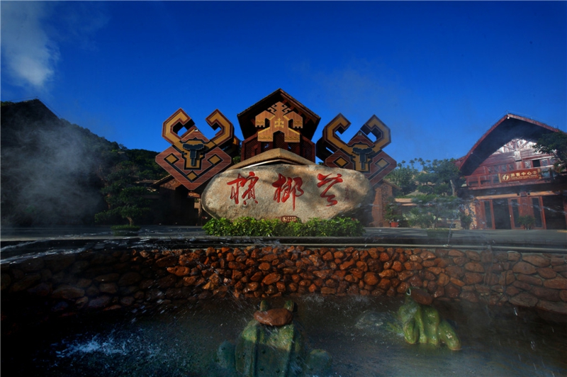 檳榔谷景區(qū)大門(mén)(1)