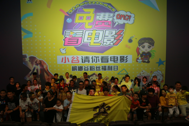 4、檳榔谷景區包場三亞吉影香港影城，免費邀請數百名游客朋友看電影
