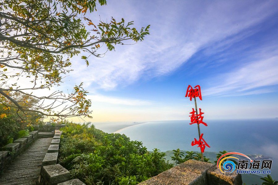 文昌 銅鼓嶺。海報集團(tuán)全媒體中心記者 袁琛攝.jpg